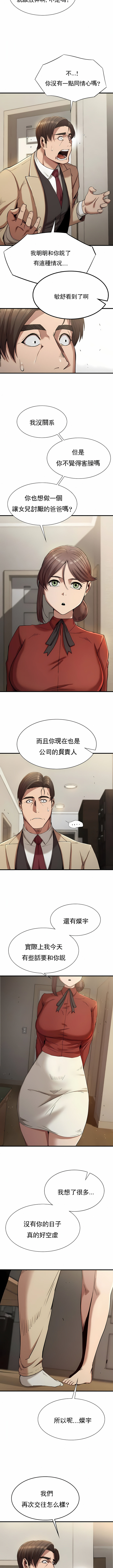 富仇 |复仇 | 復仇 1-30 END page 337 - big breasts netorare hentai manga - read online free