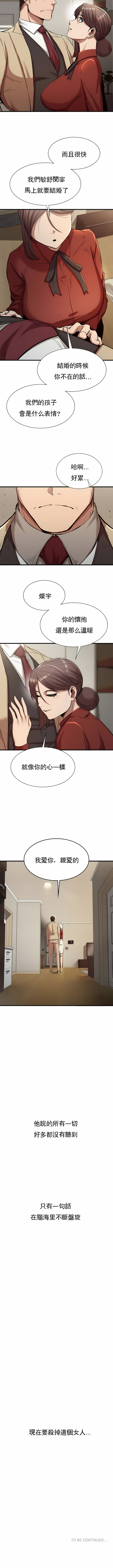 富仇 |复仇 | 復仇 1-30 END page 338 - big breasts netorare hentai manga - read online free
