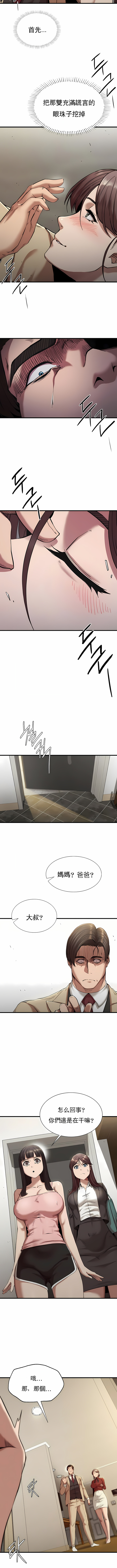 富仇 |复仇 | 復仇 1-30 END page 341 - big breasts netorare hentai manga - read online free