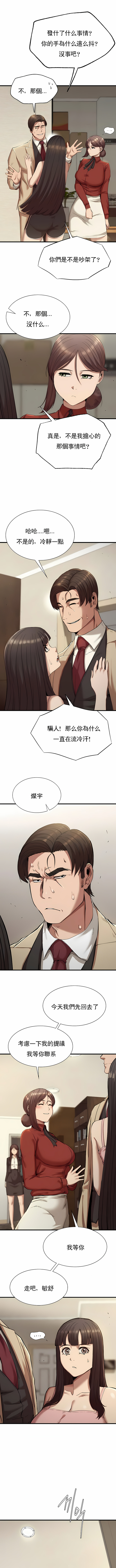 富仇 |复仇 | 復仇 1-30 END page 342 - big breasts netorare hentai manga - read online free