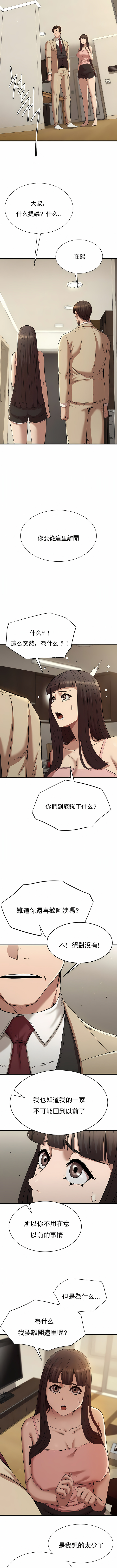 富仇 |复仇 | 復仇 1-30 END page 343 - big breasts netorare hentai manga - read online free