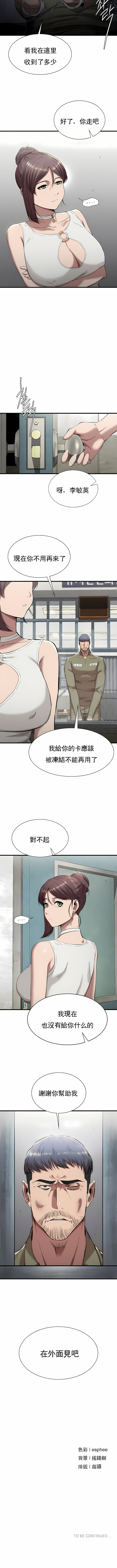 富仇 |复仇 | 復仇 1-30 END page 348 - big breasts netorare hentai manga - read online free