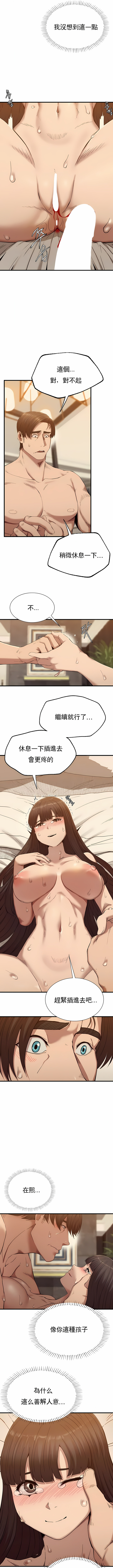 富仇 |复仇 | 復仇 1-30 END page 375 - big breasts netorare hentai manga - read online free