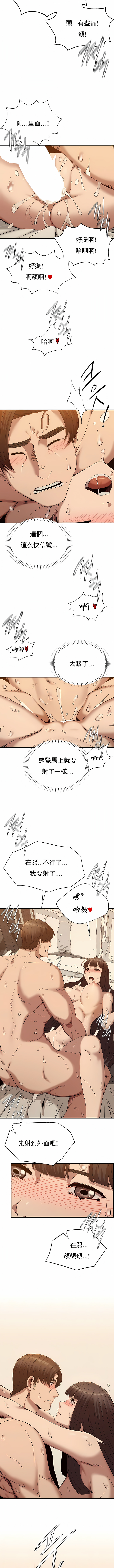 富仇 |复仇 | 復仇 1-30 END page 378 - big breasts netorare hentai manga - read online free