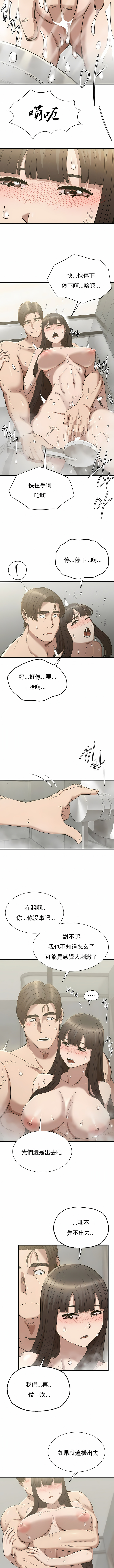富仇 |复仇 | 復仇 1-30 END page 387 - big breasts netorare hentai manga - read online free