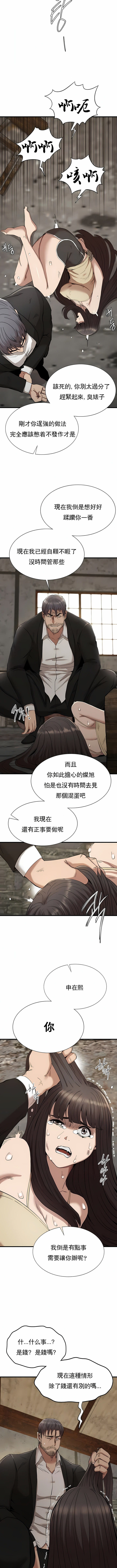 富仇 |复仇 | 復仇 1-30 END page 409 - big breasts netorare hentai manga - read online free
