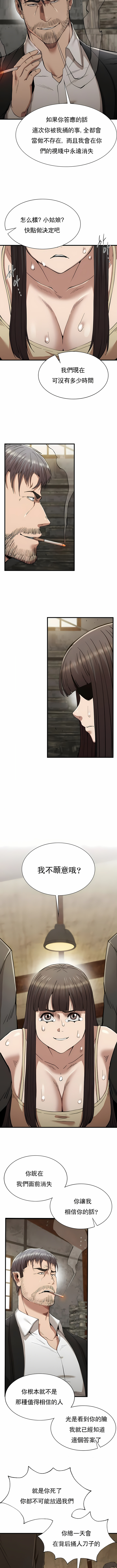 富仇 |复仇 | 復仇 1-30 END page 411 - big breasts netorare hentai manga - read online free
