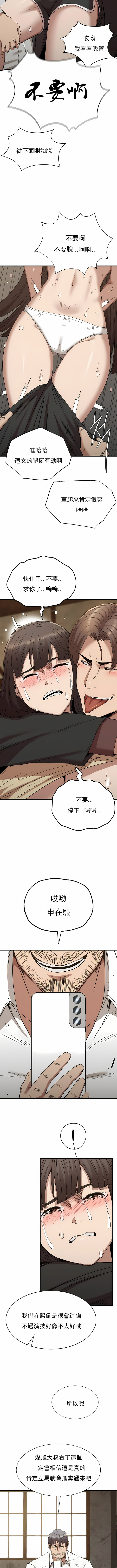 富仇 |复仇 | 復仇 1-30 END page 414 - big breasts netorare hentai manga - read online free