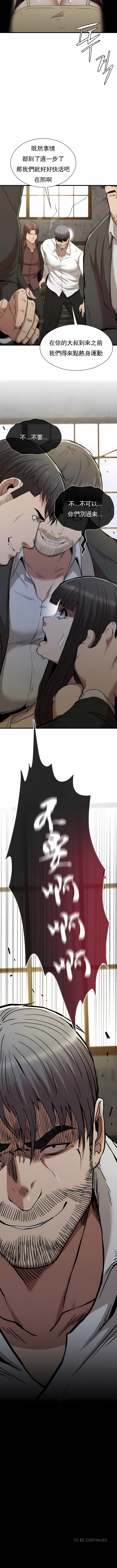 富仇 |复仇 | 復仇 1-30 END page 418 - big breasts netorare hentai manga - read online free