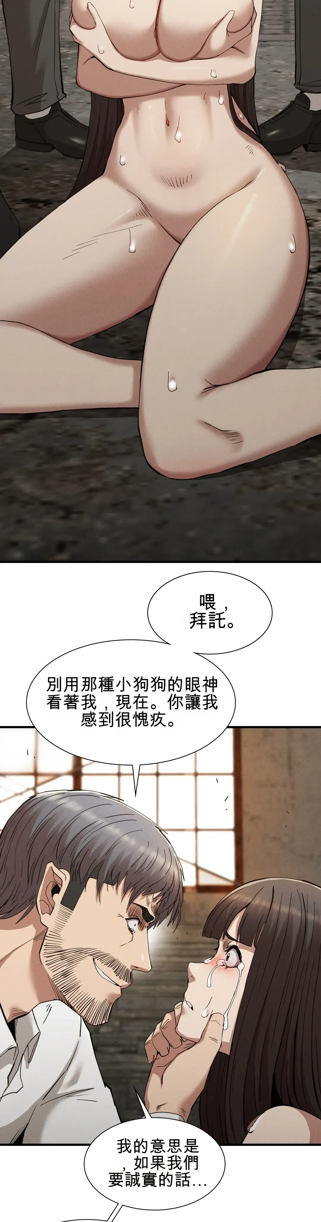 富仇 |复仇 | 復仇 1-30 END page 421 - big breasts netorare hentai manga - read online free