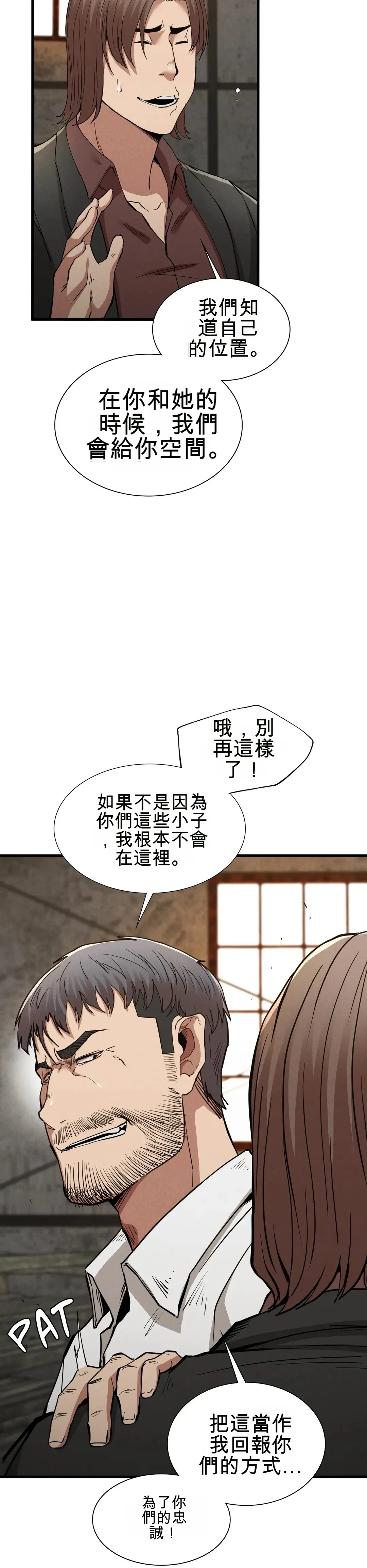 富仇 |复仇 | 復仇 1-30 END page 426 - big breasts netorare hentai manga - read online free