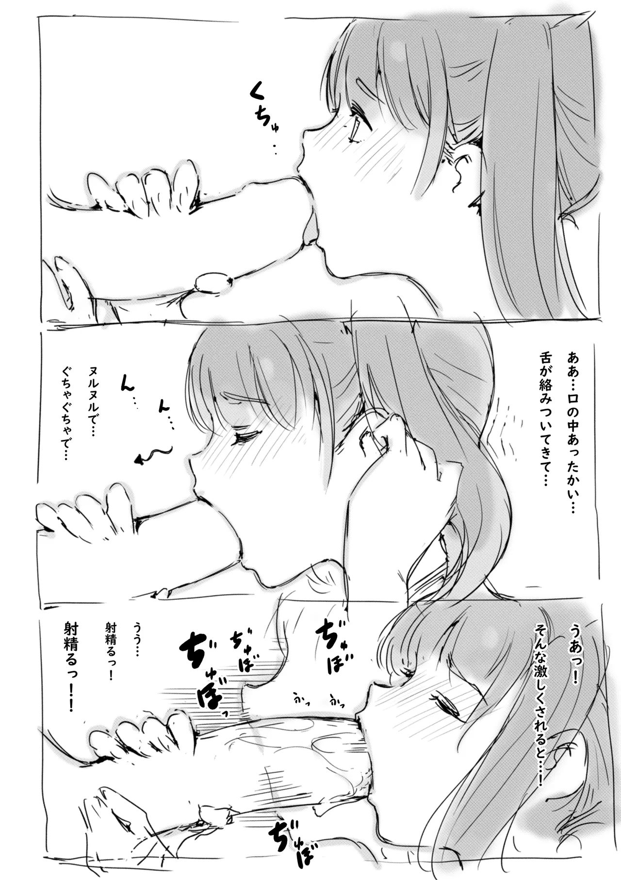 らくがき - Page 9