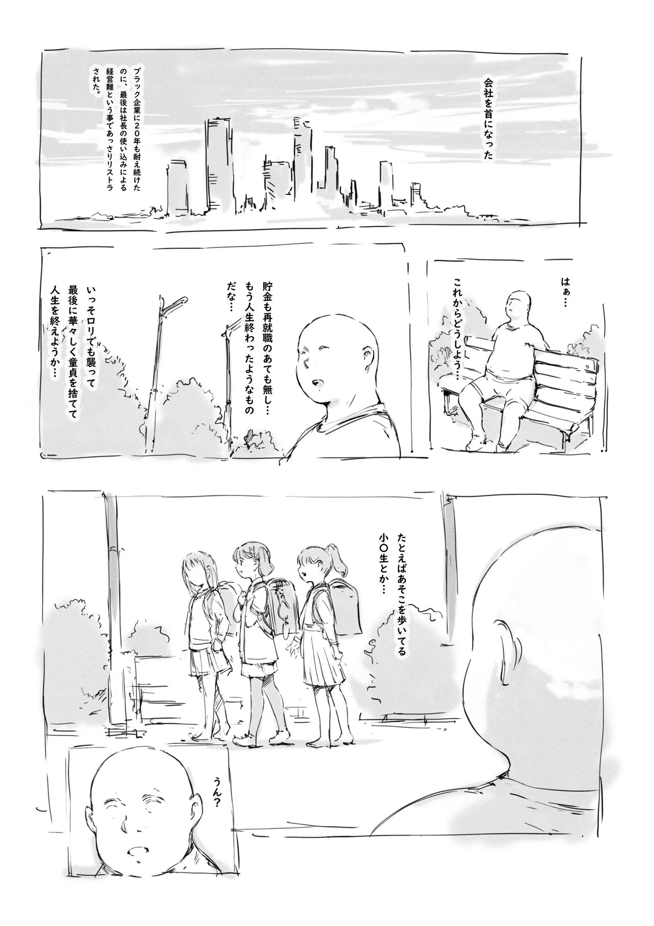 らくがき - Page 2