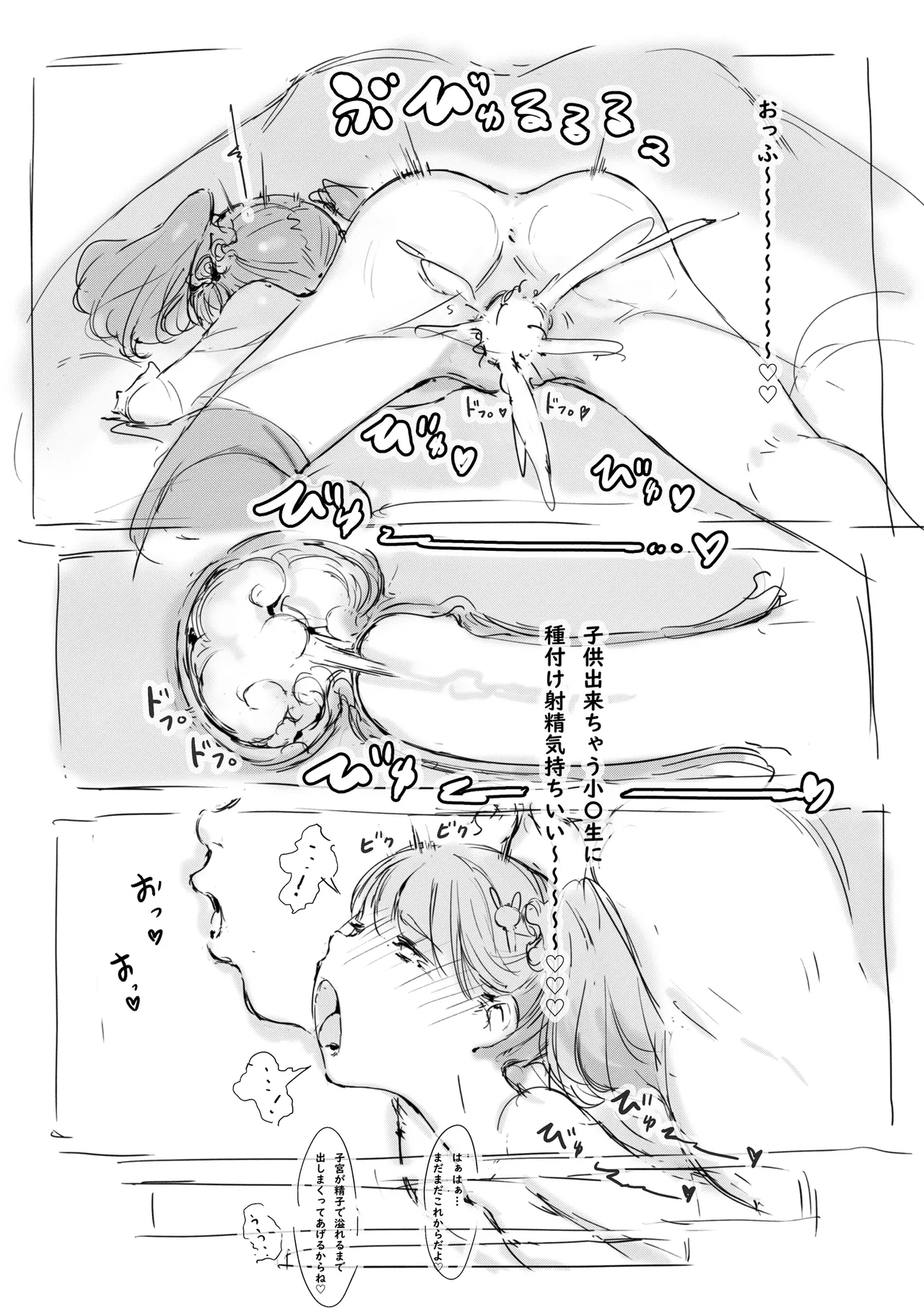 らくがき - Page 20