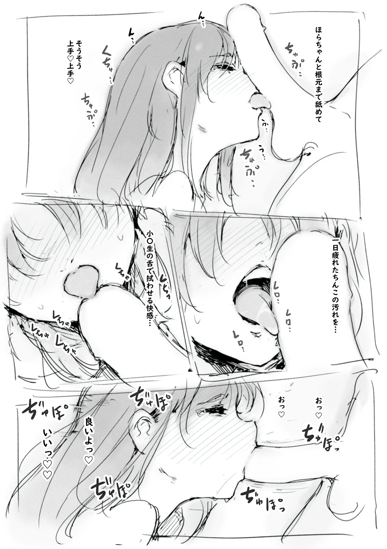らくがき★ - Page 29
