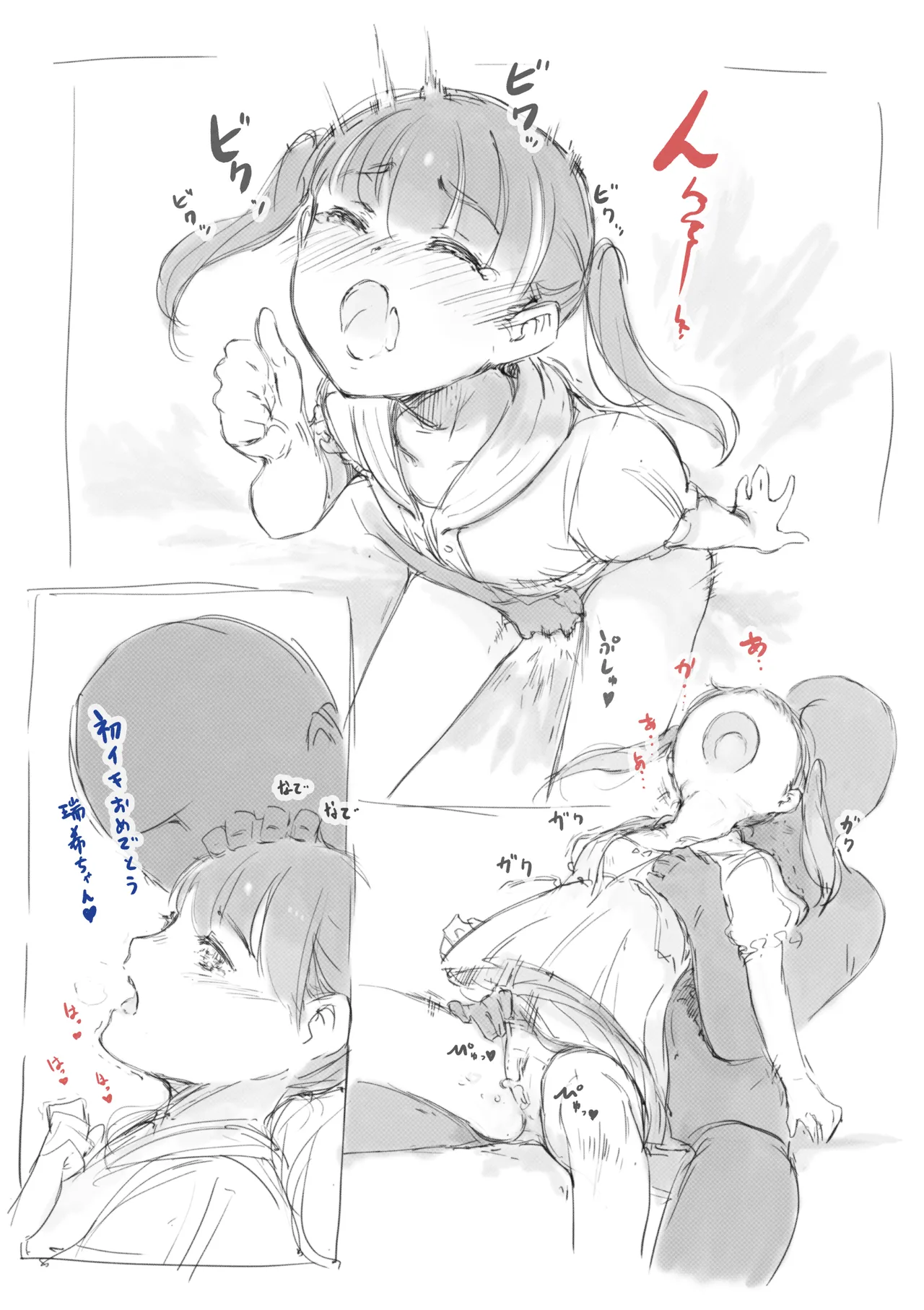 らくがき★ - Page 14