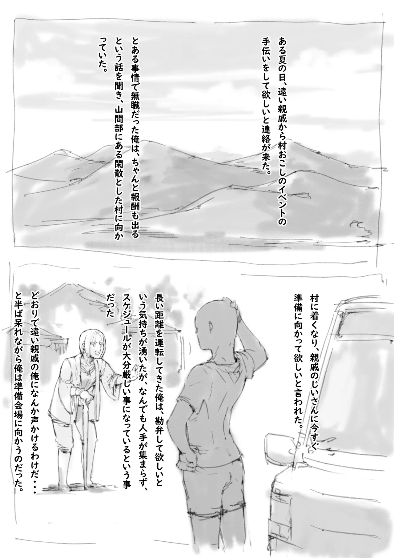 らくがき★ - Page 2