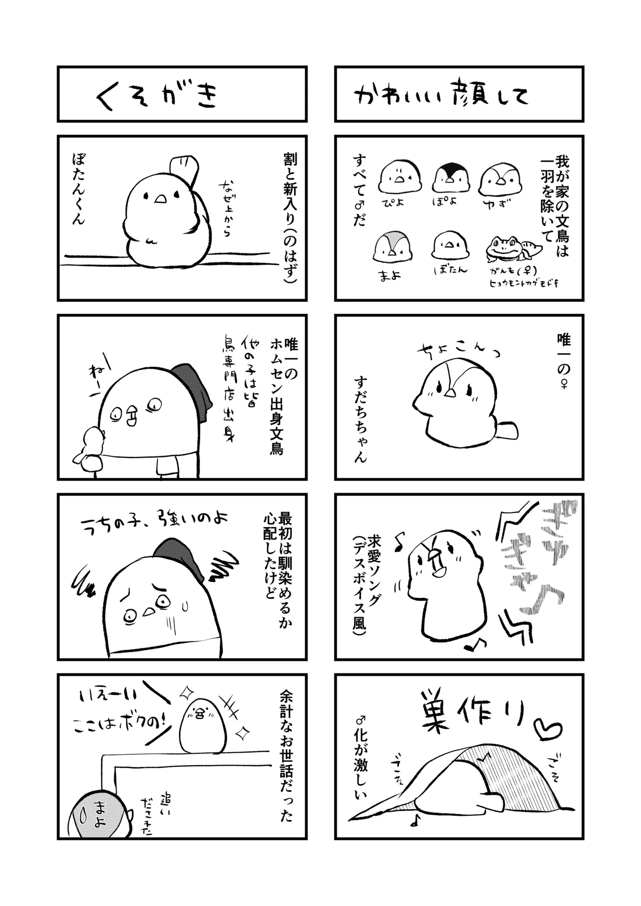 Dou Shitara Kimi wa Hazukashigaru no? - Page 31