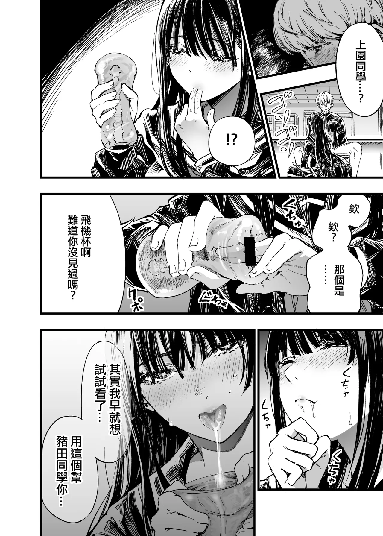 Futari ga Shiawase ni Natteiku Sugata o Miru Kurai nara Shinda Hou ga Ii. 2 | 與其看著兩人幸福的樣子或許死會更輕鬆 2 page 14 original parody - sole male nakadashi hentai manga - read online free