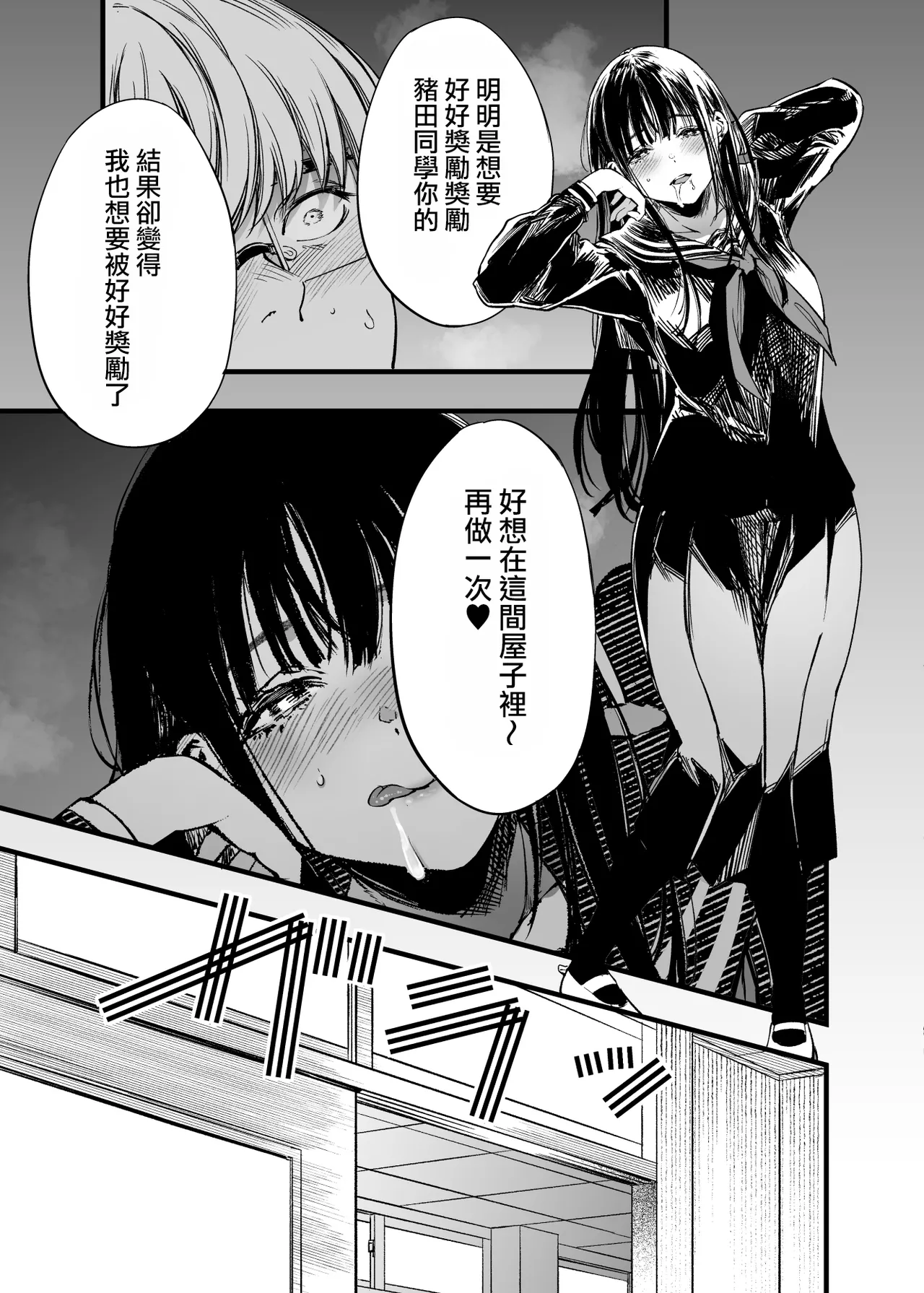 Futari ga Shiawase ni Natteiku Sugata o Miru Kurai nara Shinda Hou ga Ii. 2 | 與其看著兩人幸福的樣子或許死會更輕鬆 2 page 19 original parody - onahole schoolboy uniform hentai manga - read online free