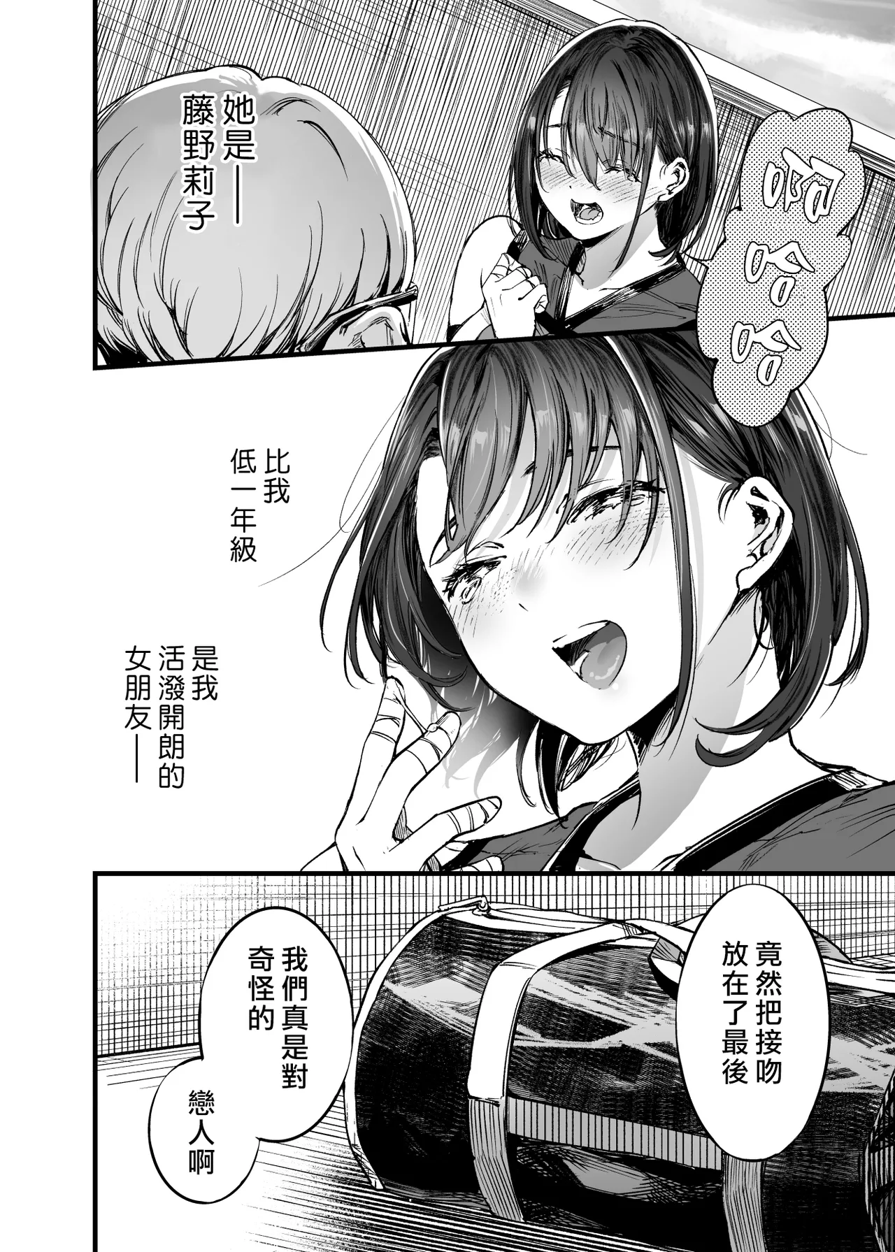 Futari ga Shiawase ni Natteiku Sugata o Miru Kurai nara Shinda Hou ga Ii. 2 | 與其看著兩人幸福的樣子或許死會更輕鬆 2 page 36 original parody - onahole schoolboy uniform hentai manga - read online free