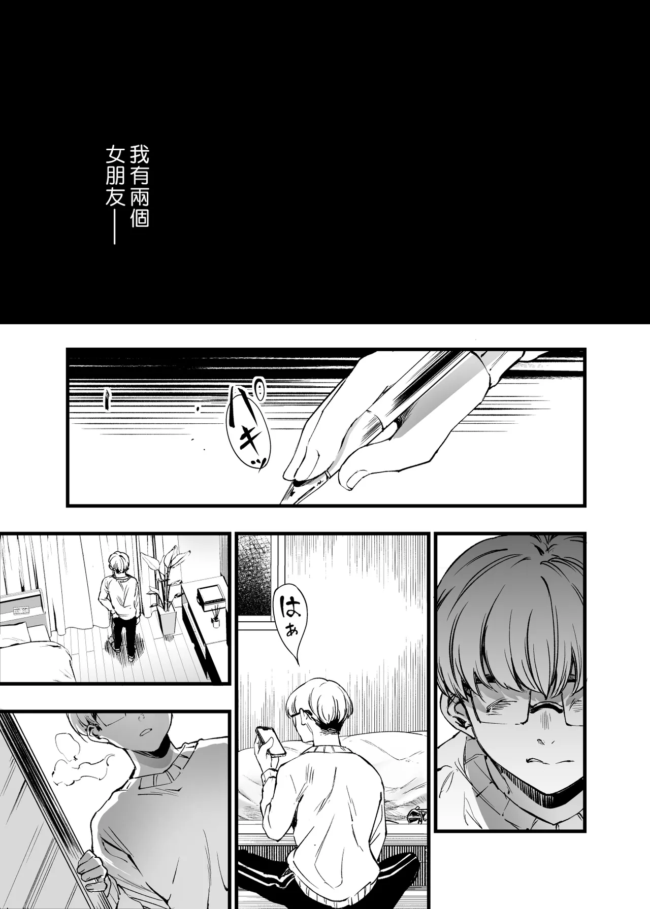 Futari ga Shiawase ni Natteiku Sugata o Miru Kurai nara Shinda Hou ga Ii. 2 | 與其看著兩人幸福的樣子或許死會更輕鬆 2 page 37 original parody - onahole schoolboy uniform hentai manga - read online free