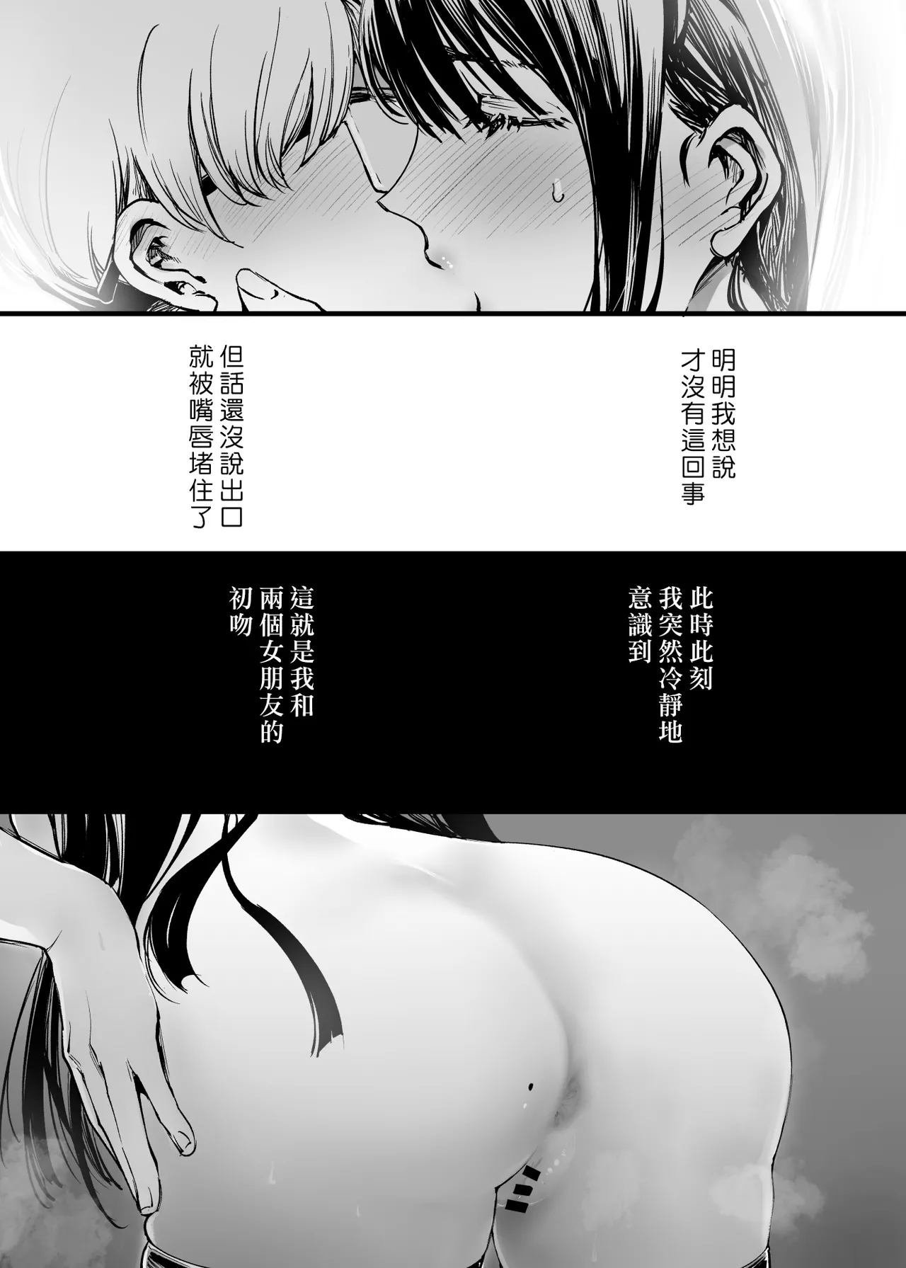 Futari ga Shiawase ni Natteiku Sugata o Miru Kurai nara Shinda Hou ga Ii. 2 | 與其看著兩人幸福的樣子或許死會更輕鬆 2 page 47 original parody - onahole schoolboy uniform hentai manga - read online free