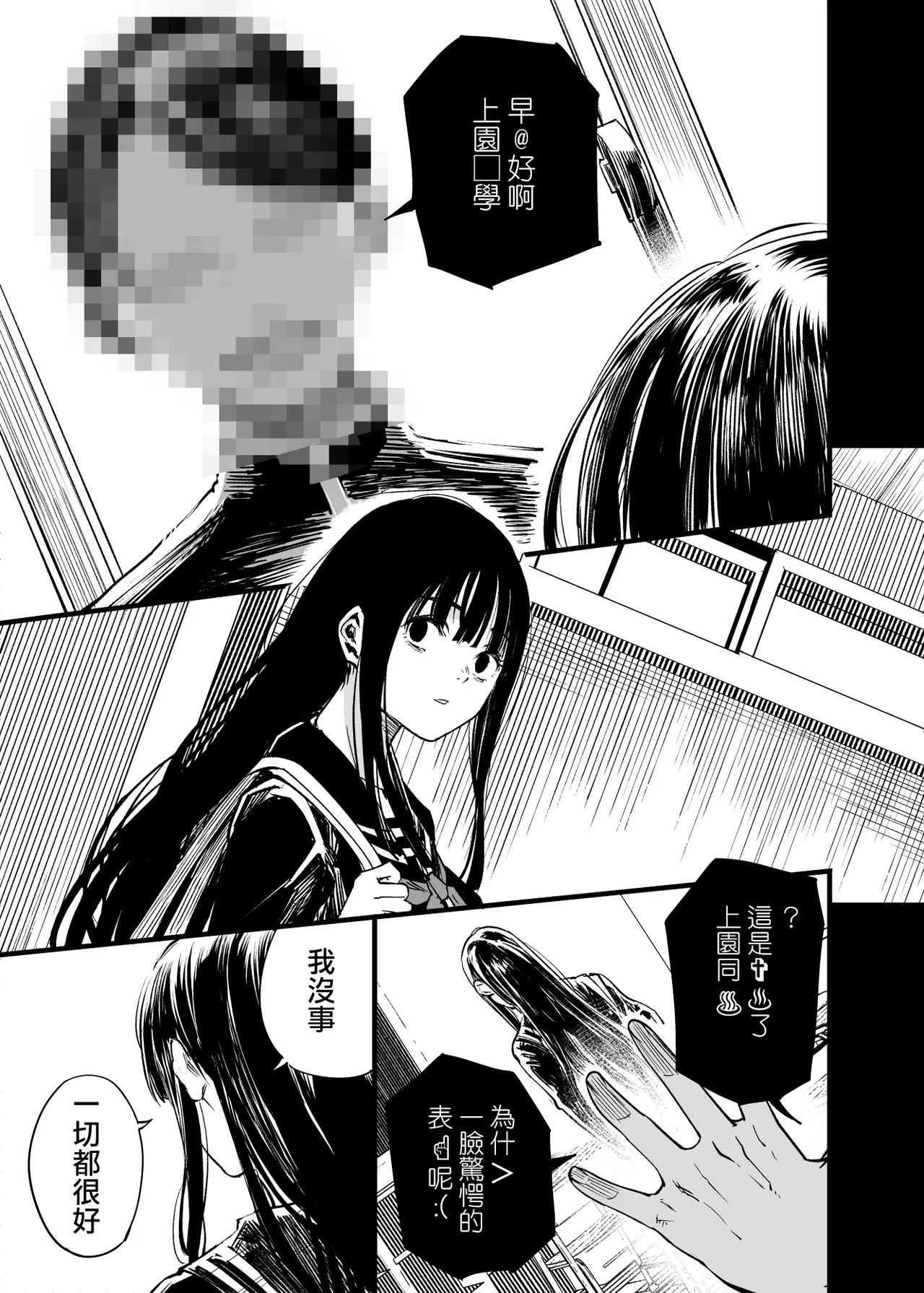 Futari ga Shiawase ni Natteiku Sugata o Miru Kurai nara Shinda Hou ga Ii. 2 | 與其看著兩人幸福的樣子或許死會更輕鬆 2 page 69 original parody - onahole schoolboy uniform hentai manga - read online free