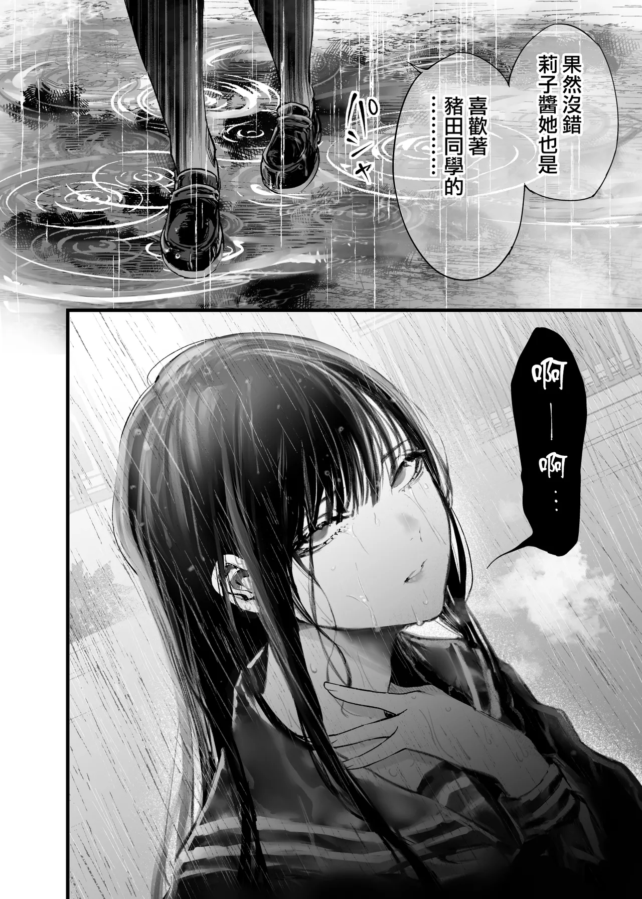 Futari ga Shiawase ni Natteiku Sugata o Miru Kurai nara Shinda Hou ga Ii. 2 | 與其看著兩人幸福的樣子或許死會更輕鬆 2 page 78 original parody - sole male nakadashi hentai manga - read online free