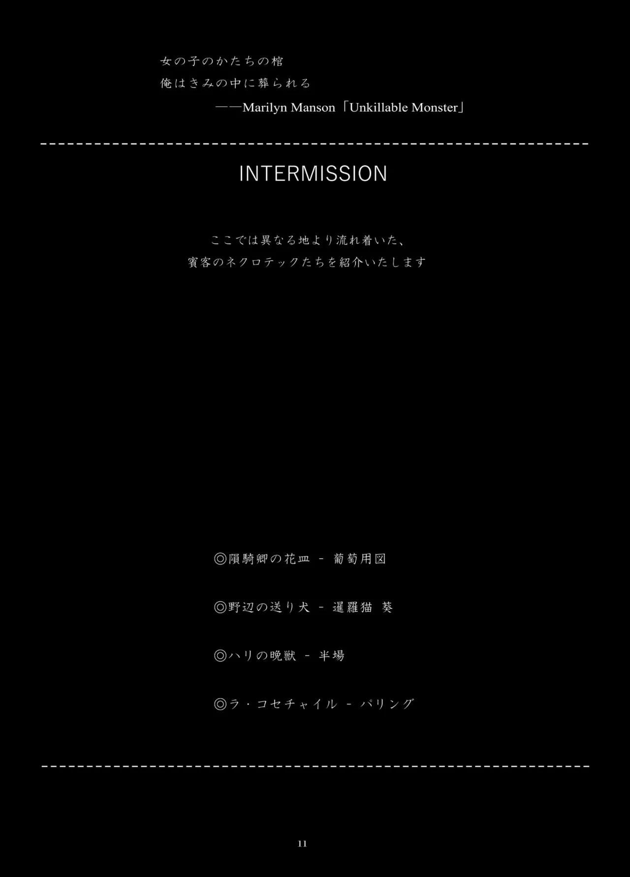 Predatory Duality page 11 original parody - artbook hentai manga - read online free