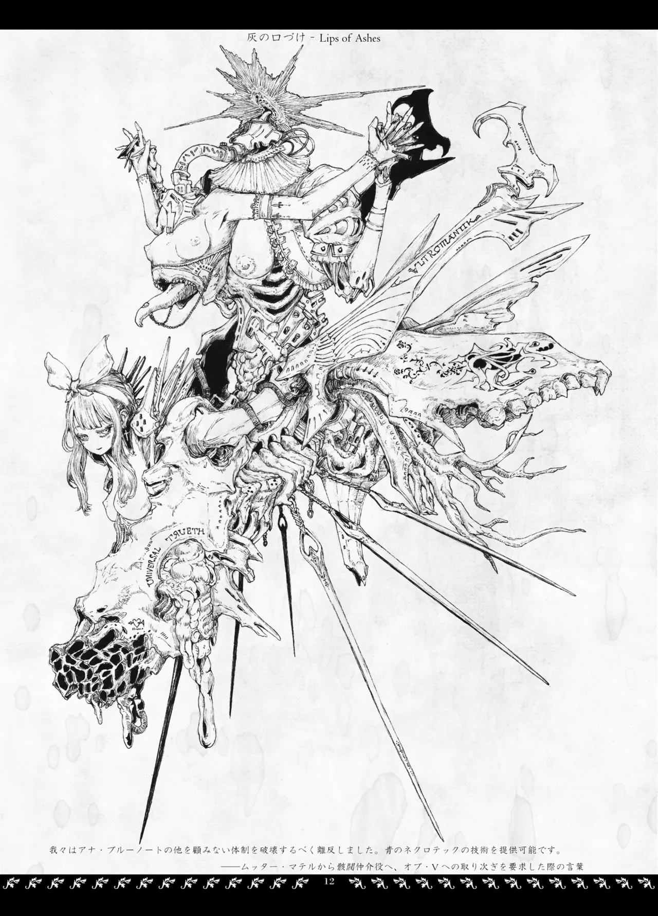 Orbital Obit. page 12 original parody - artbook hentai manga - read online free