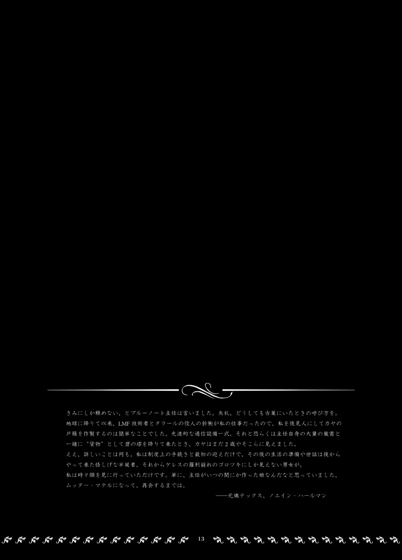 Orbital Obit. page 13 original parody - artbook hentai manga - read online free