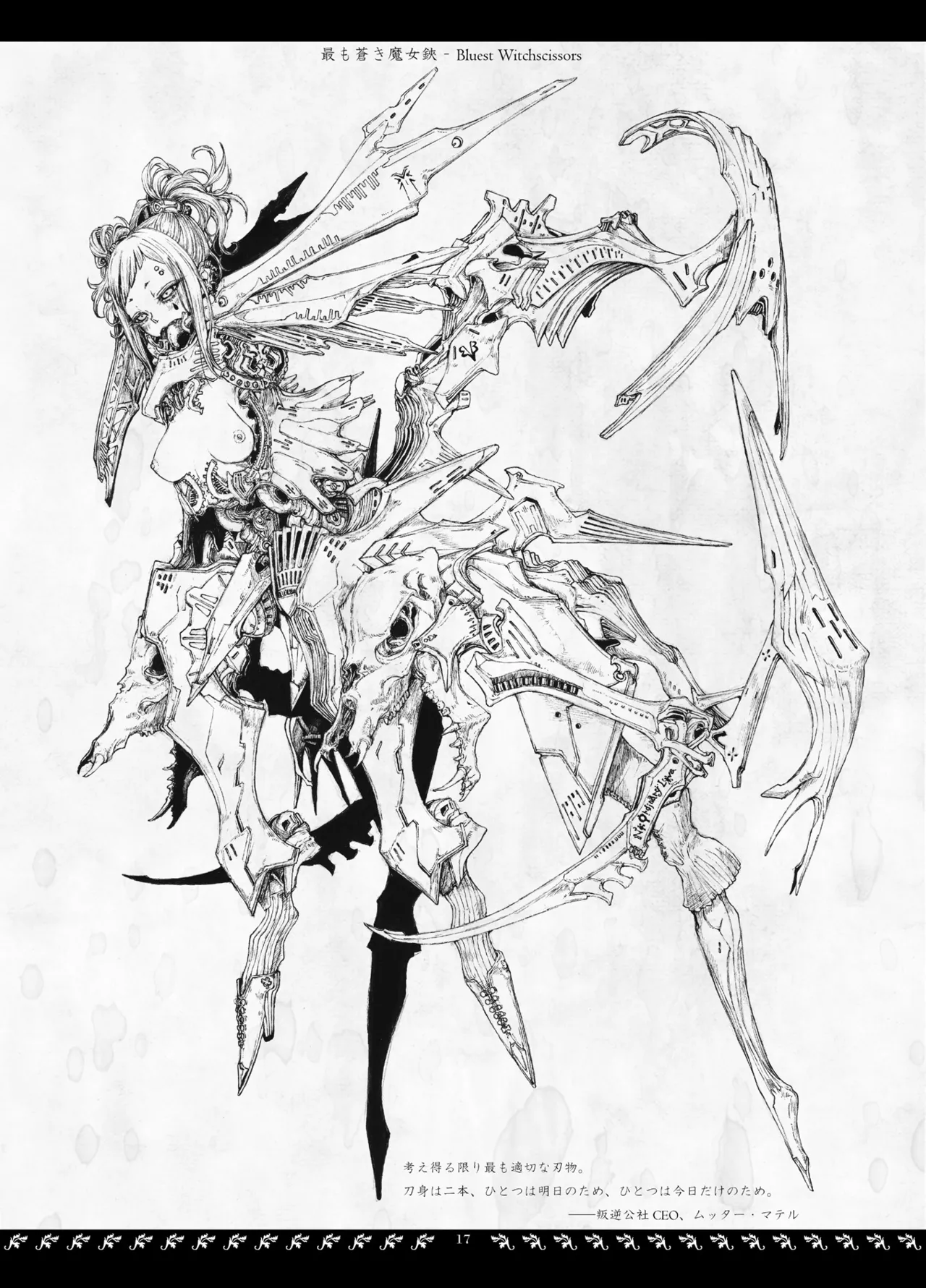 Orbital Obit. page 17 original parody - artbook hentai manga - read online free