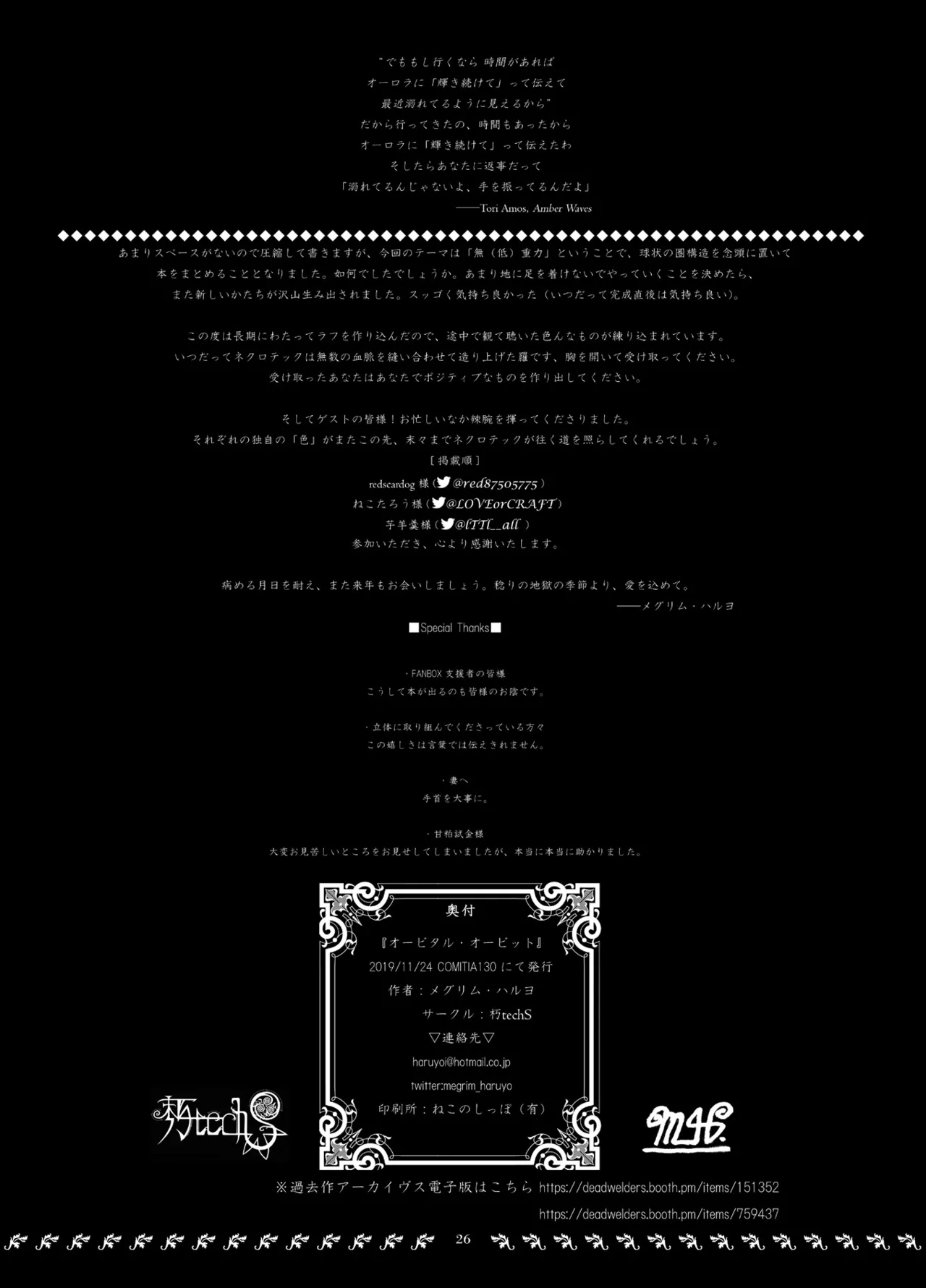 Orbital Obit. page 26 original parody - artbook hentai manga - read online free