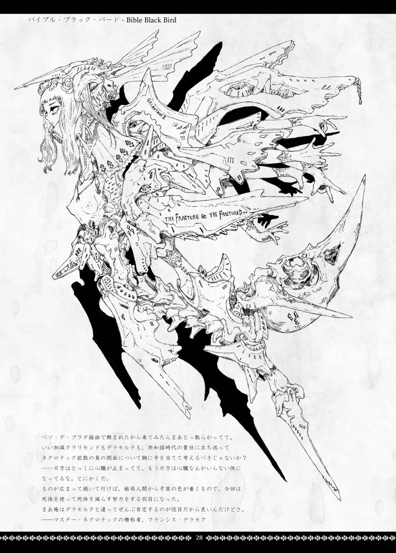 Sinister RLegion page 28 original parody - artbook hentai manga - read online free