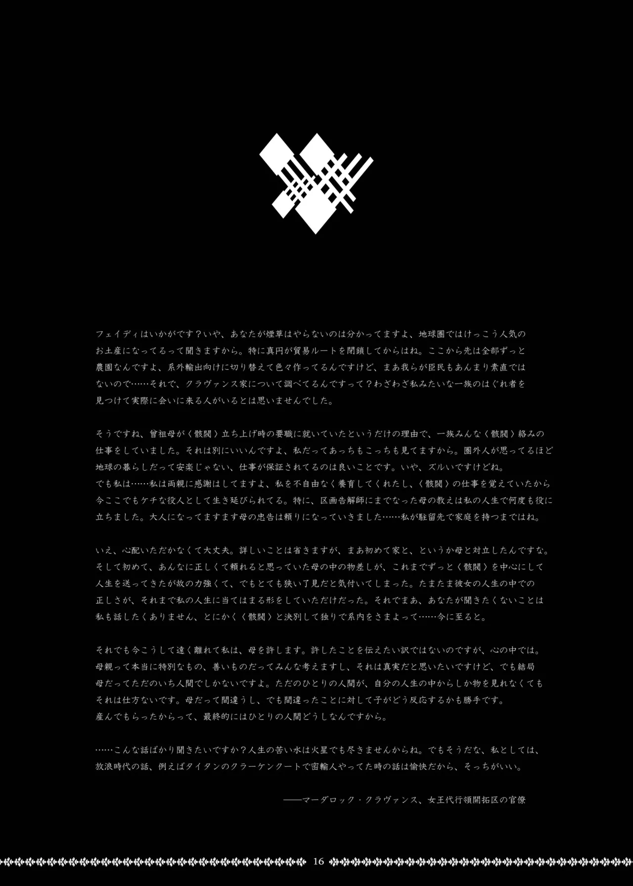 Dismembered Constellation page 16 original parody - artbook hentai manga - read online free