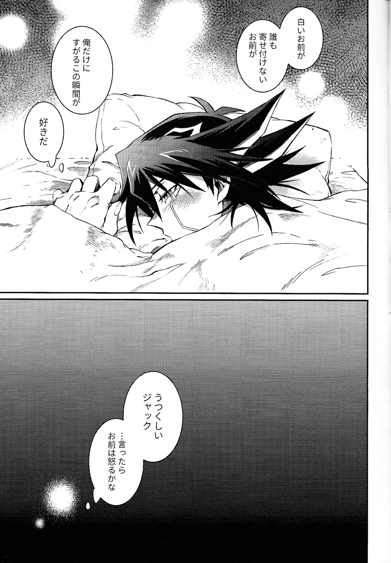 Sono shiroi o toko ni tsuite page 22 featuring jack atlas yu-gi-oh 5ds parody - anal anal intercourse hentai manga - read online free