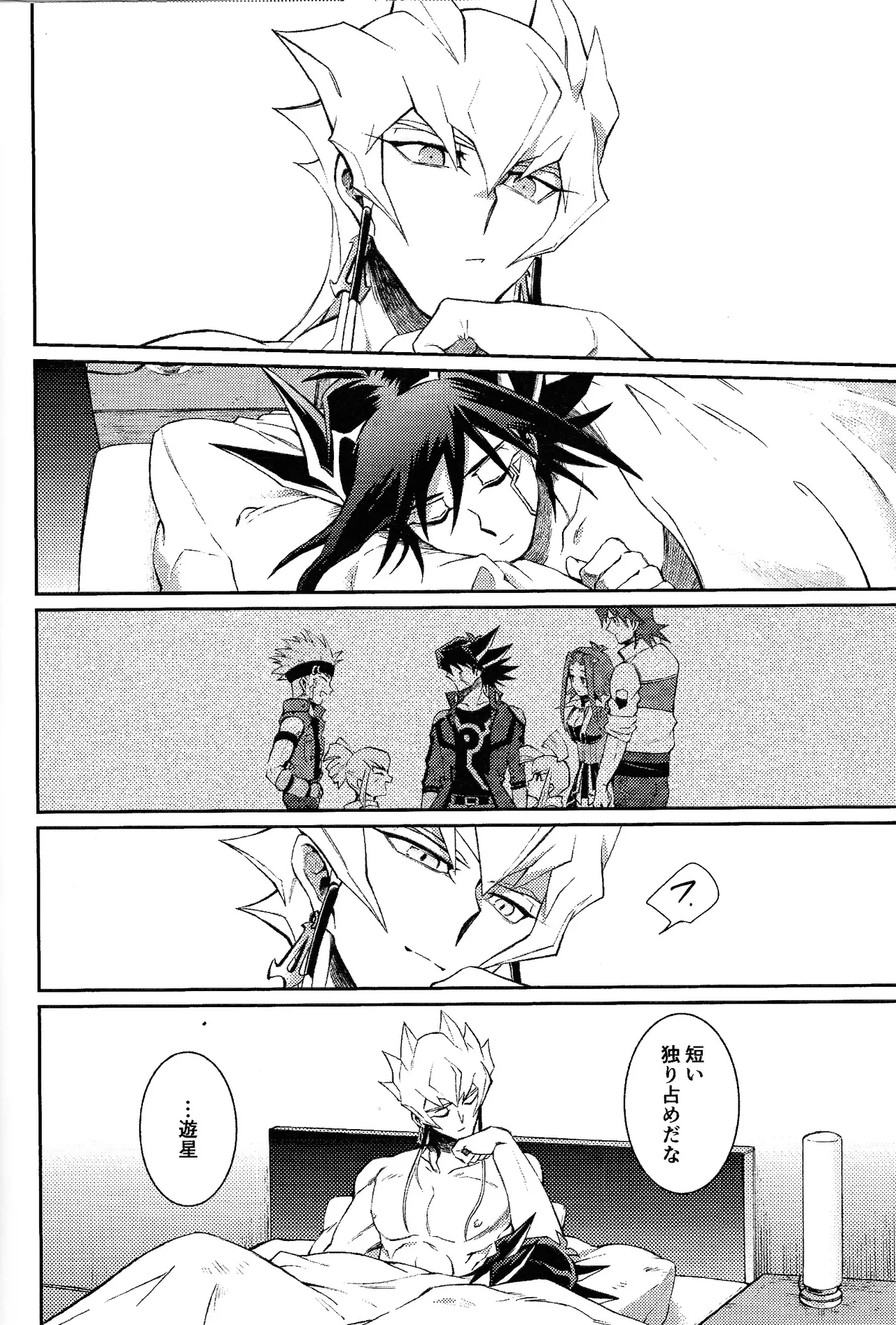 Sono shiroi o toko ni tsuite page 23 featuring yusei fudo yu-gi-oh 5ds parody - anal males only hentai manga - read online free