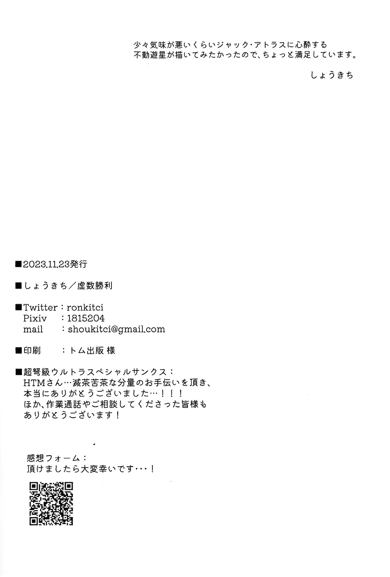 Sono shiroi o toko ni tsuite page 24 featuring jack atlas yu-gi-oh 5ds parody - anal anal intercourse hentai manga - read online free