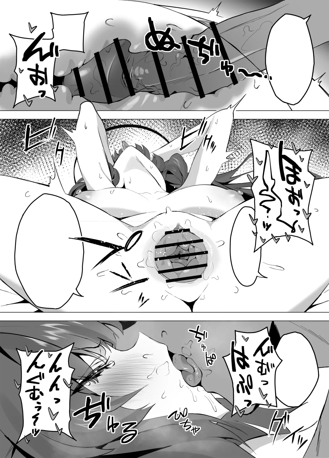 トイレにされちゃうユウカ漫画 - Page 11