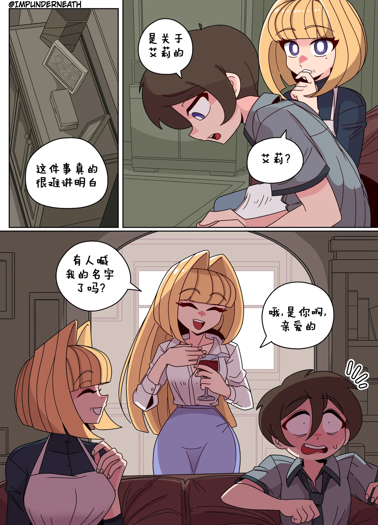 Ellie Skinsuit 艾莉皮物 汉化 1~8 page 103 - skinsuit hentai manga - read online free