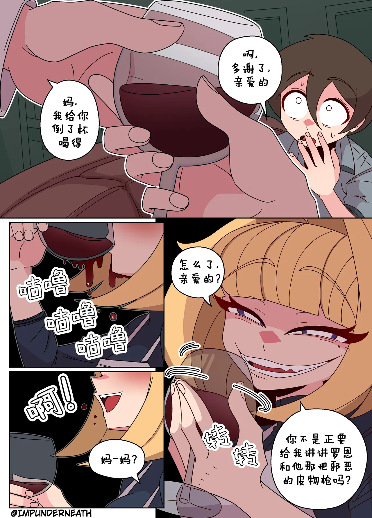 Ellie Skinsuit 艾莉皮物 汉化 1~8 page 104 - skinsuit hentai manga - read online free