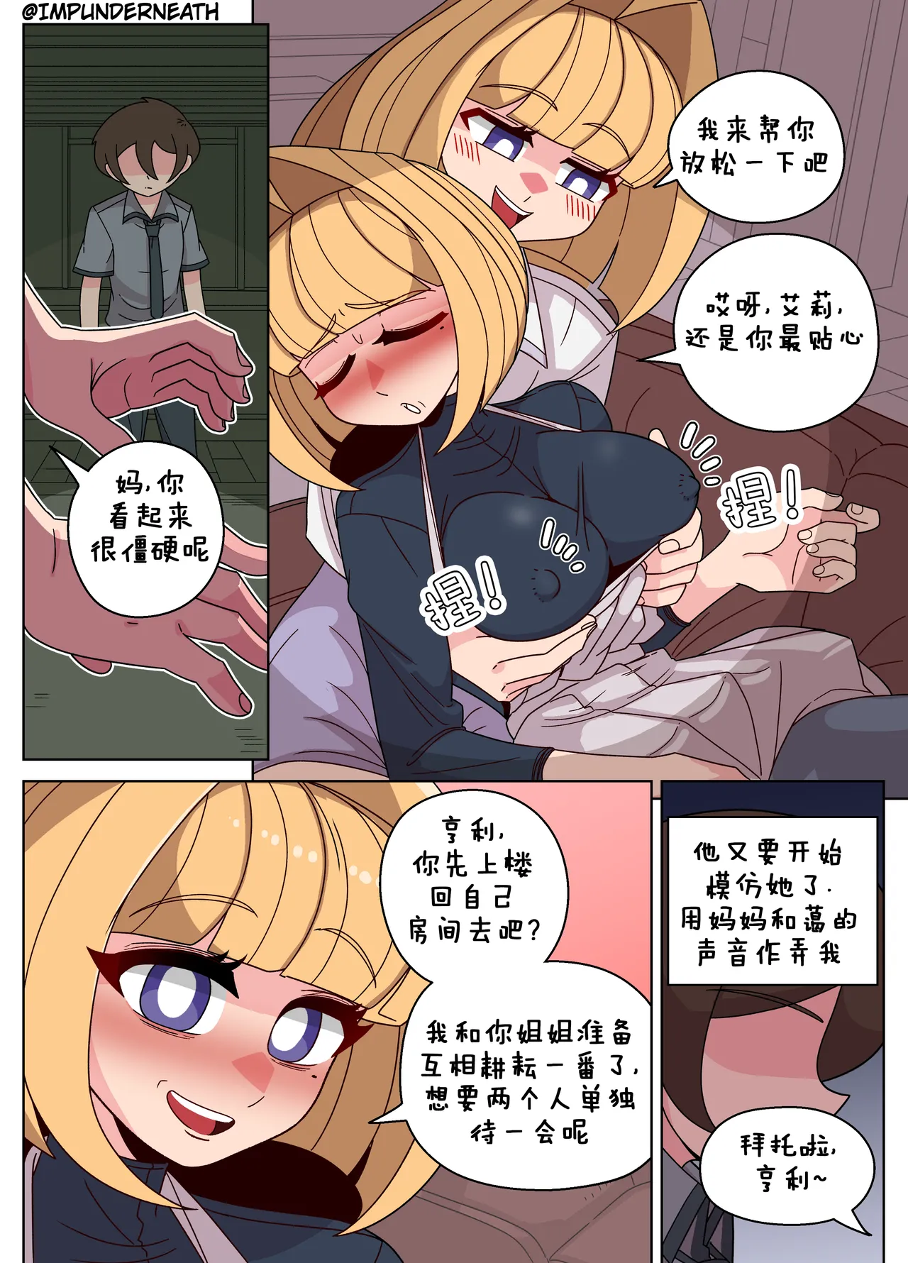 Ellie Skinsuit 艾莉皮物 汉化 1~8 page 107 - skinsuit hentai manga - read online free