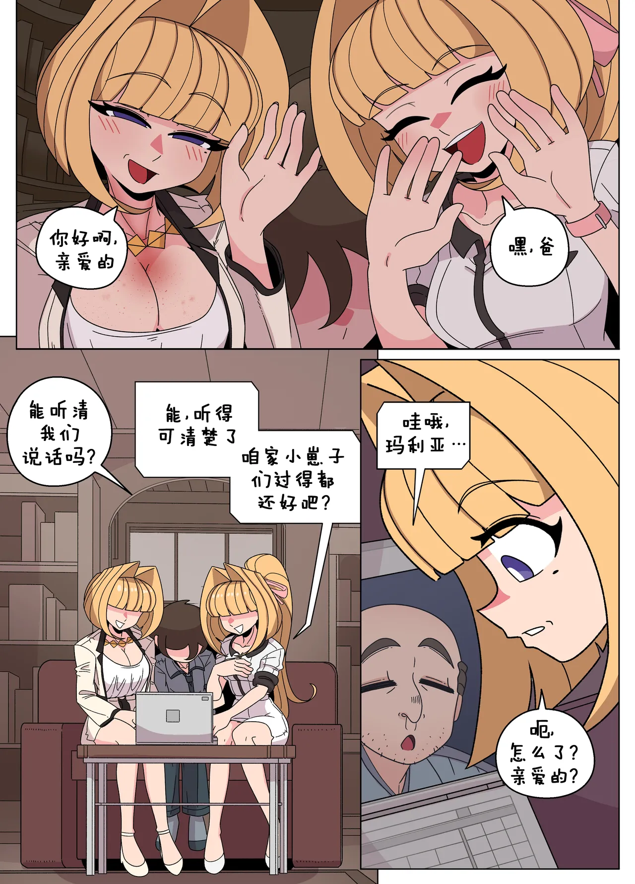 Ellie Skinsuit 艾莉皮物 汉化 1~8 page 117 - skinsuit hentai manga - read online free