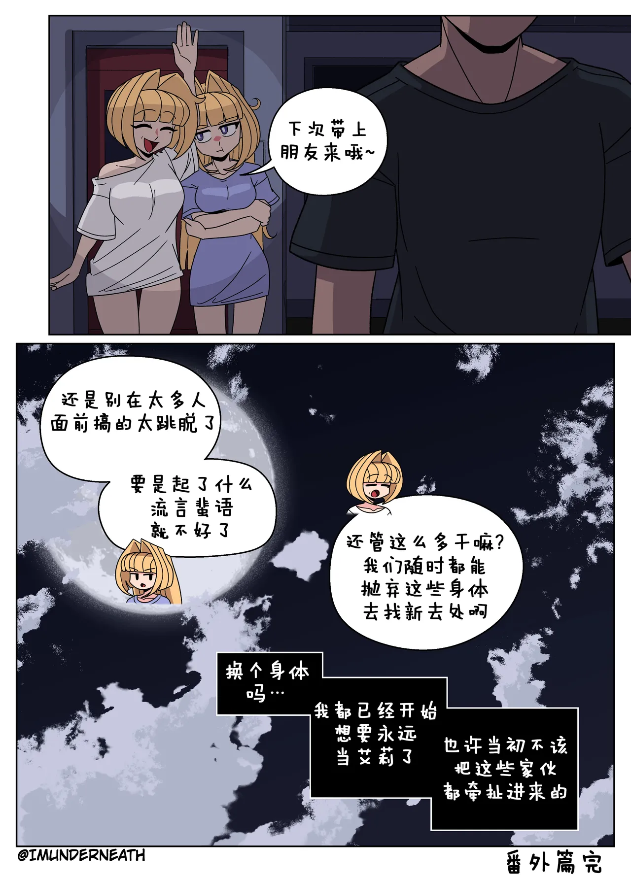 Ellie Skinsuit 艾莉皮物 汉化 1~8 page 126 - skinsuit hentai manga - read online free