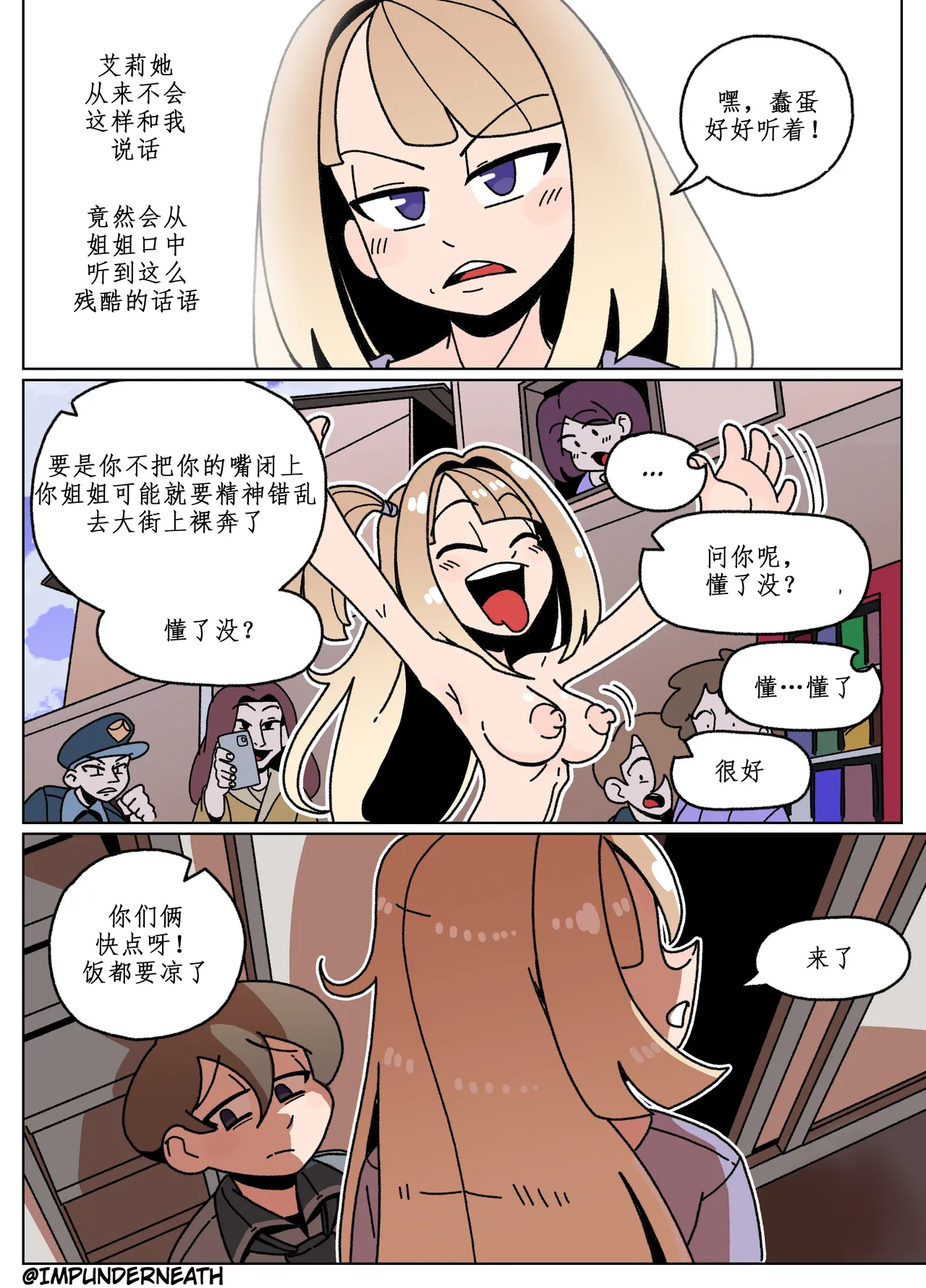 Ellie Skinsuit 艾莉皮物 汉化 1~8 page 13 - skinsuit hentai manga - read online free