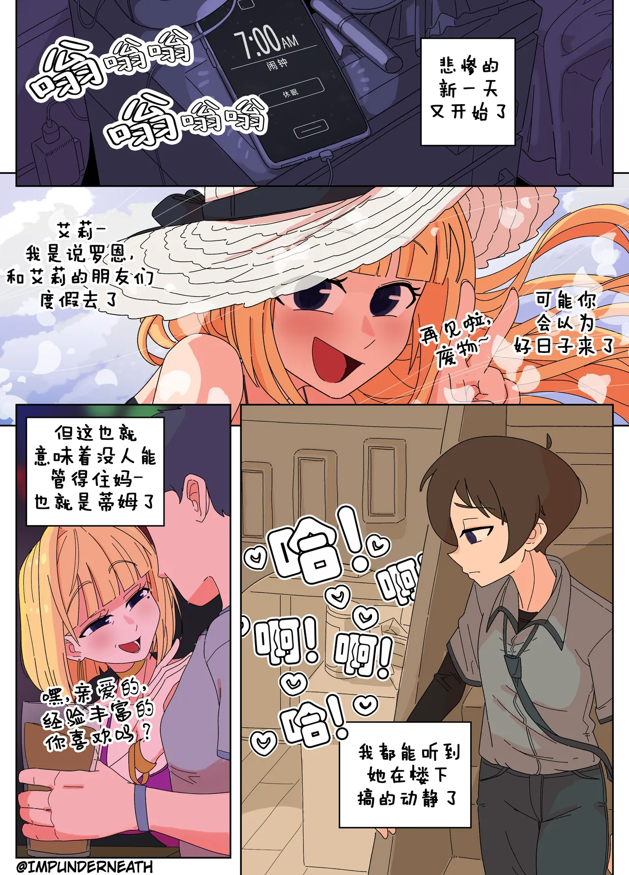 Ellie Skinsuit 艾莉皮物 汉化 1~8 page 130 - skinsuit hentai manga - read online free