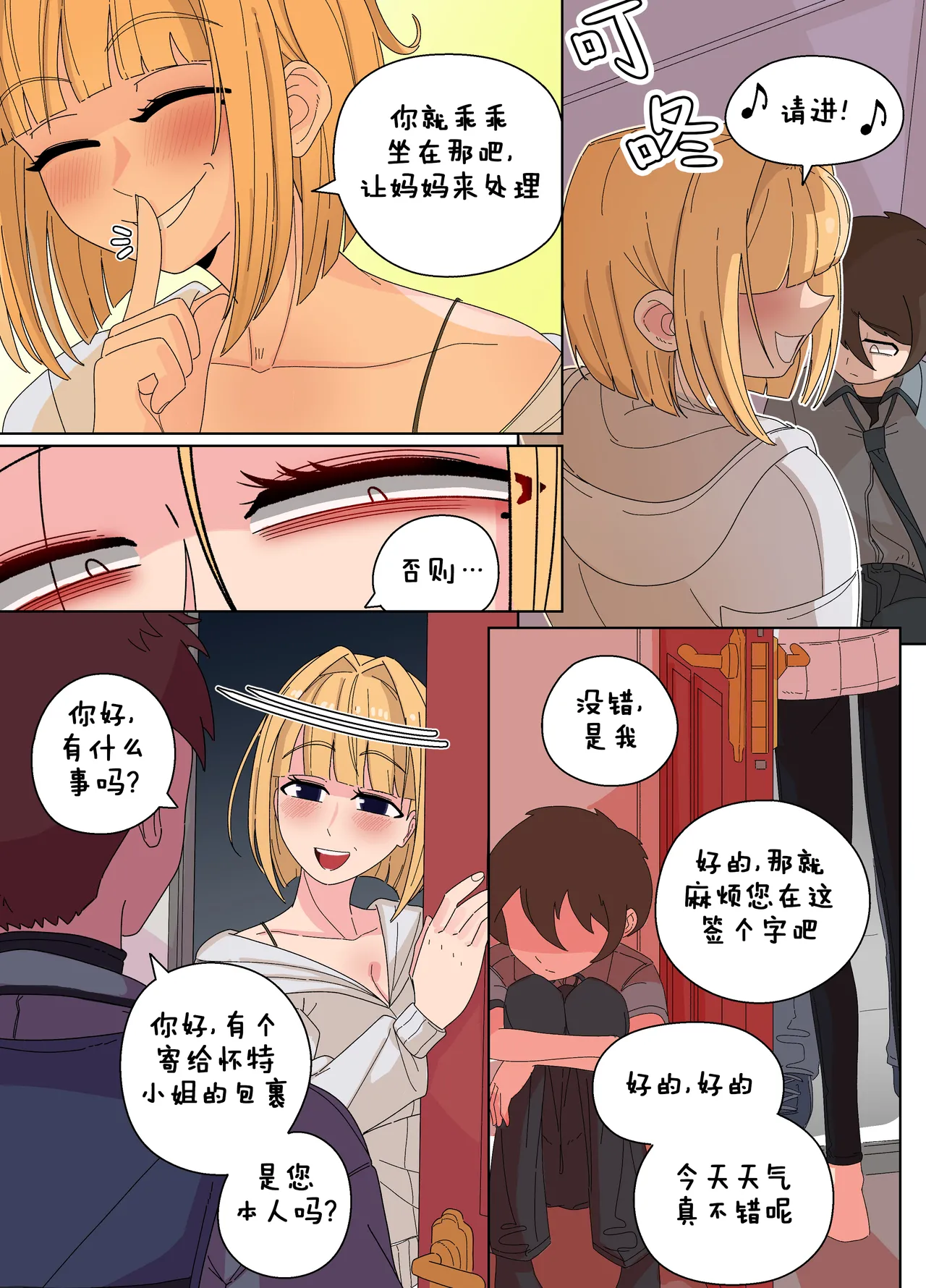 Ellie Skinsuit 艾莉皮物 汉化 1~8 page 137 - skinsuit hentai manga - read online free
