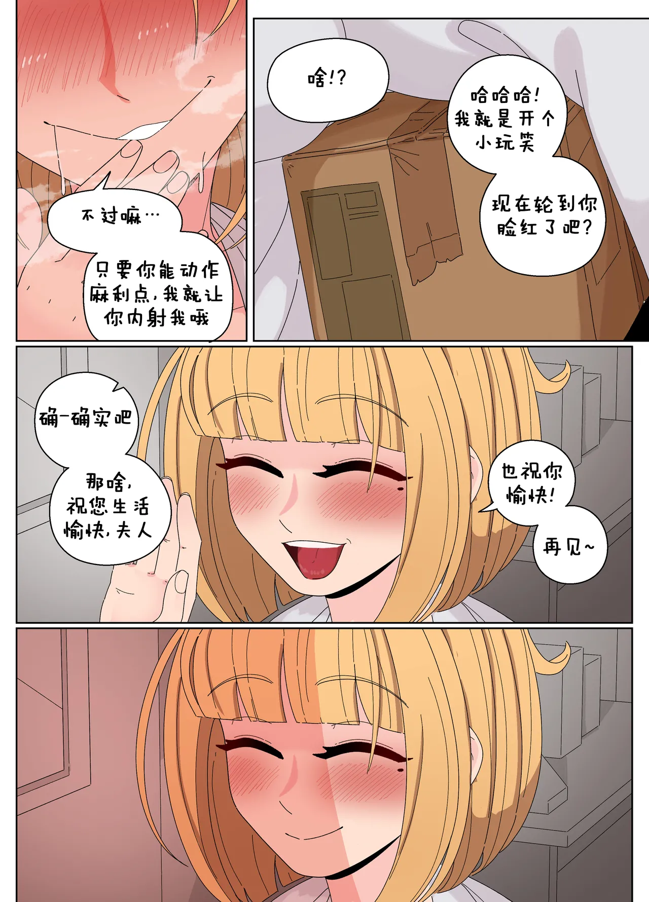 Ellie Skinsuit 艾莉皮物 汉化 1~8 page 139 - skinsuit hentai manga - read online free