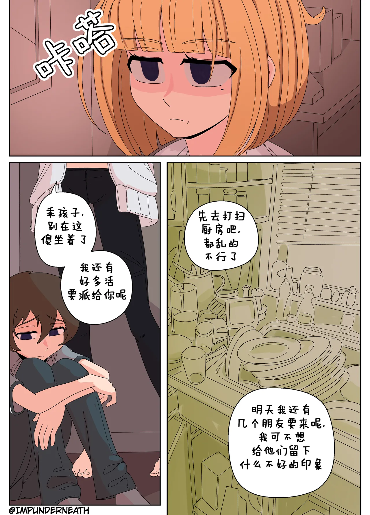 Ellie Skinsuit 艾莉皮物 汉化 1~8 page 140 - skinsuit hentai manga - read online free